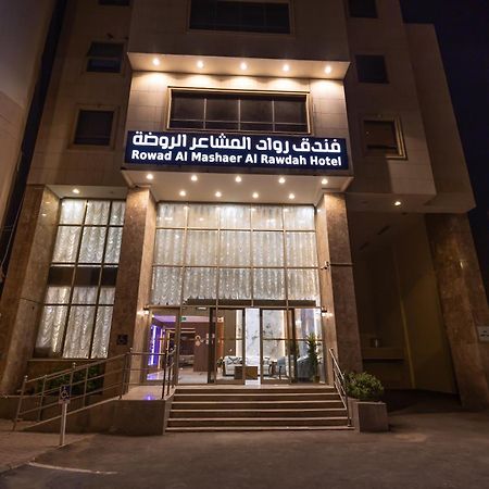 شقق مفروشة واسعة متكاملة Mekka Eksteriør bilde